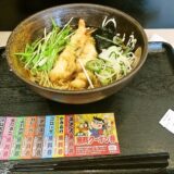 『ゆで太郎』アゲアゲ海老天中華が発売されたので実食レビュー
