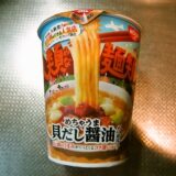 『人類みな麺類監修 めちゃうま貝だし醤油』カップラーメンレビュー