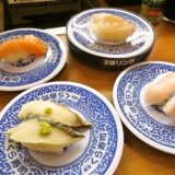 『くら寿司』桜鯛とサーモンフェアに行く時～