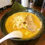 『北海道らーめん おやじ』味噌ラーメンでどうでしょう？＠町田店