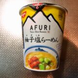 『AFURI 柚子塩らーめん』を食べてチェ・ホンマン気分を味わう瞬間