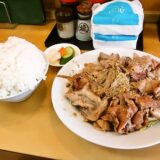 『大進亭』生姜焼き定食大盛りのジンジャー感＠八王子