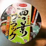 『エースコック』四つ葉ブラック濃厚醤油ラーメン的カップ麺実食レビュー