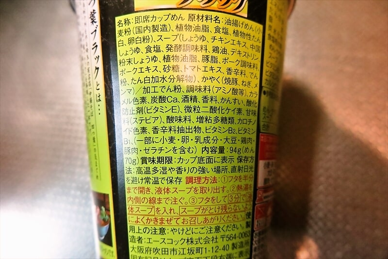 『四つ葉ブラック』濃厚醤油ラーメン4