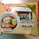 『めんのマルニ らぁ麺屋 飯田商店 醤油らぁ麺』実食レビュー