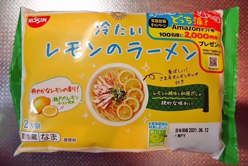 『日清 冷たいレモンのラーメン』1