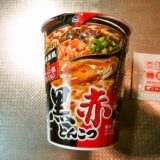 『マルちゃん 博多新風×ラーメン凪 BUTAO 黒赤とんこつ』的カップ麺！