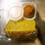 相模原『農場の家』でシフォンケーキを買う時～＠たまご街道