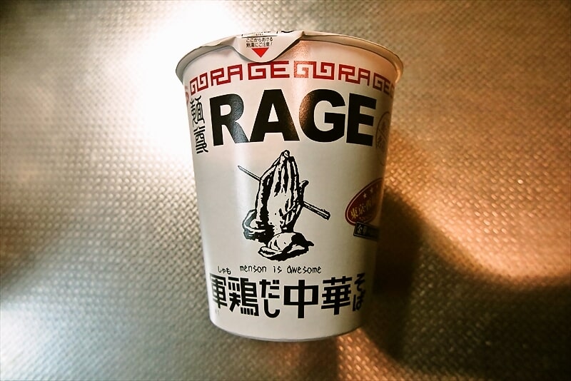 『エースコック 麺尊RAGE 軍鶏だし中華そば』3