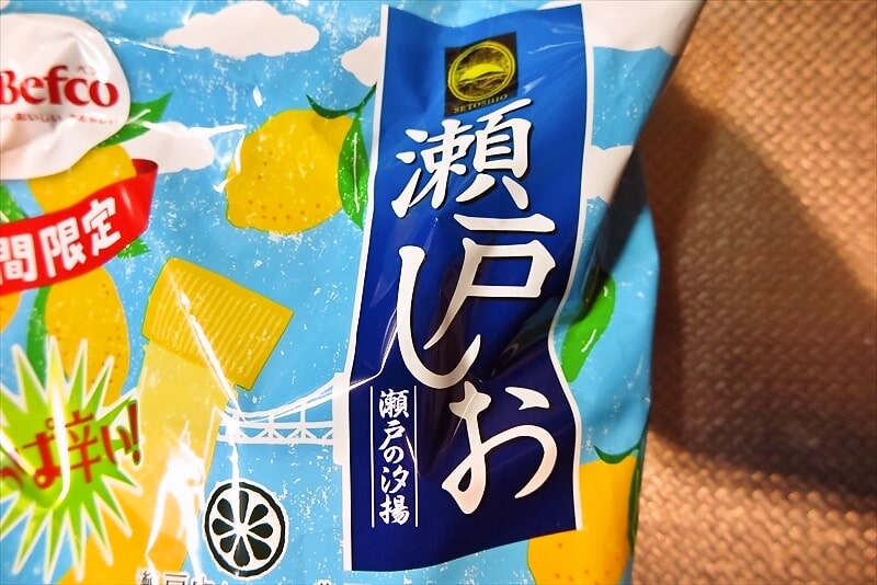 『瀬戸しお レモスコ風味』2
