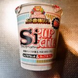 【醤油】『スーパー合体シリーズ カップヌードル&しお』レビュー【塩】