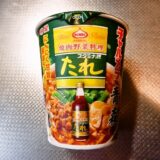 『青森スタミナ源たれ にんにく甘旨醤油ラーメン』実食レビュー！