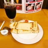 名古屋『モーニング喫茶 リヨン』で430円モーニングを食す！