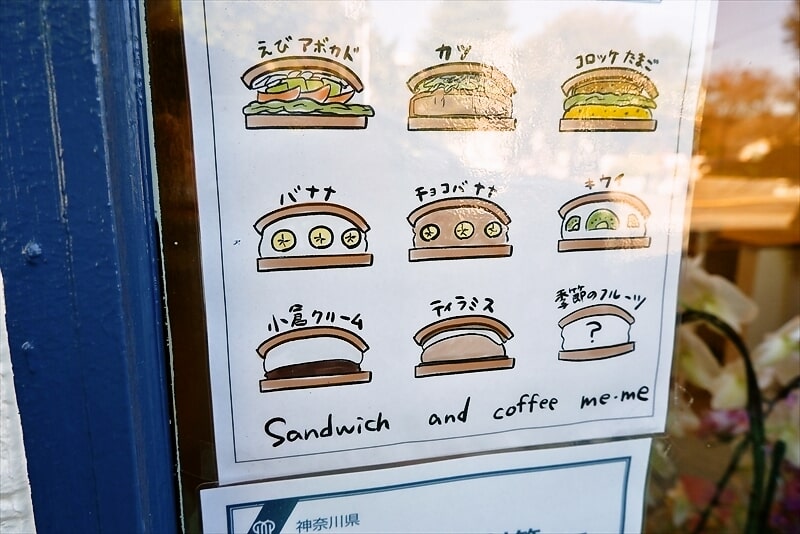 『sandwich and coffee me・me』メニュー写真3