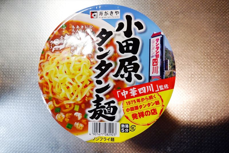 『寿がきや 全国麺めぐり 小田原タンタン麺』カップ麺1