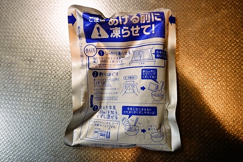 『シャリーチェ レモンスカッシュ味』8