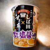 『マルちゃん すぎ本×しば田 鴨だし塩醤油ラーメン』カップ麺実食レビュー