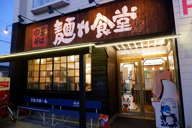 『中華そば 麺や食堂 本店』外観写真1