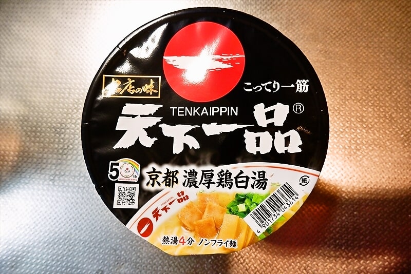『名店の味 天下一品 京都濃厚鶏白湯』カップラーメン1