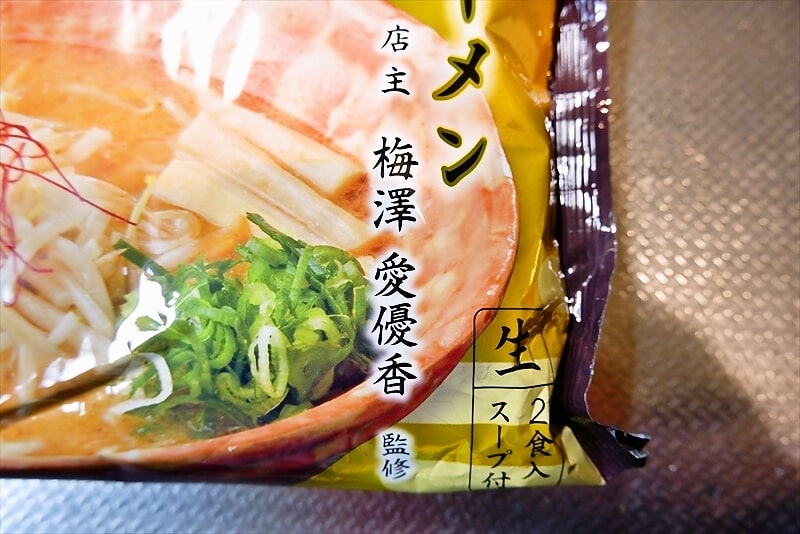 『めんのマルニ 麺匠 八雲 味噌ラーメン』2