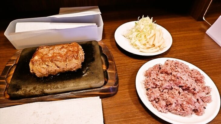 『やっぱりステーキ』ハンバーグ200ｇライス＆サラダ食べ放題＠町田