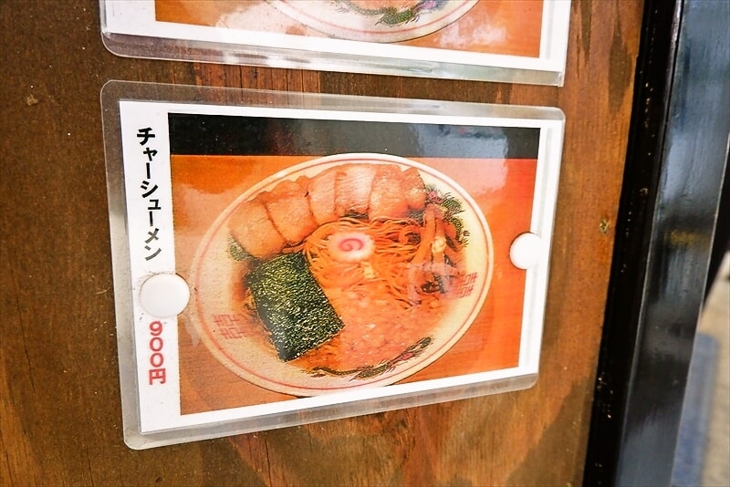 『醤油ラーメン専門店あおき』4