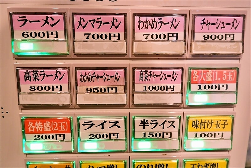 『醤油ラーメン専門店あおき』券売機1
