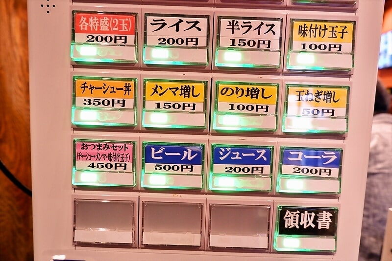 『醤油ラーメン専門店あおき』券売機2
