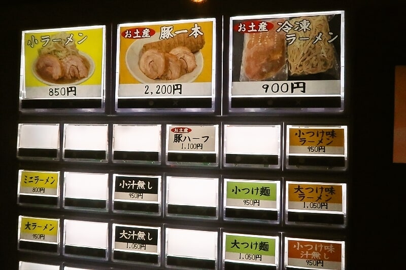 『麺屋 歩夢』新券売機1