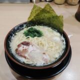 『横浜家系ラーメン淵野辺家』ラーメン並を食べる時＠相模原