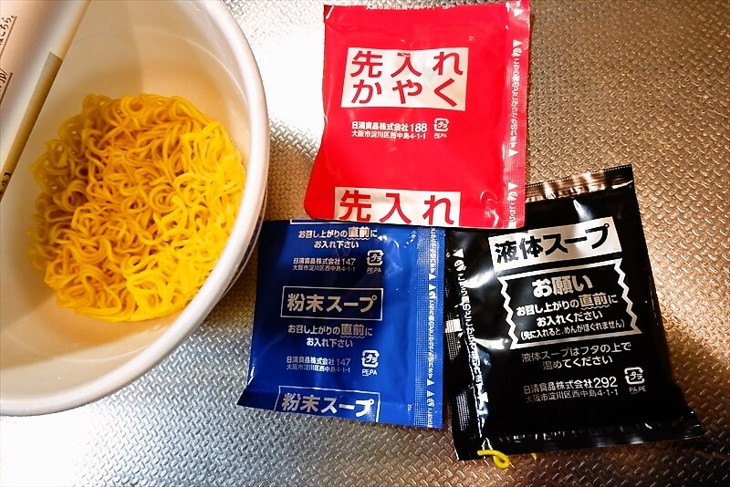 『ファミリーマート限定 けやき 札幌味噌ラーメン』5
