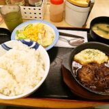 『松屋』黒毛和牛と黒豚のハンバーグ定食が意外にイイ！