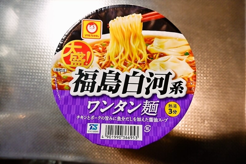 『マルちゃん 福島白河系ワンタン麺』1