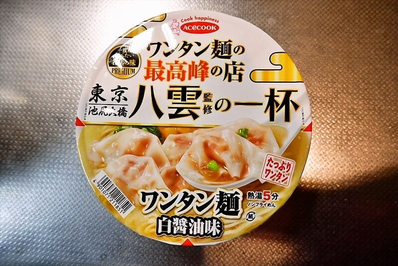 『八雲監修の一杯 ワンタン麺 白醤油味 カップラーメン』1