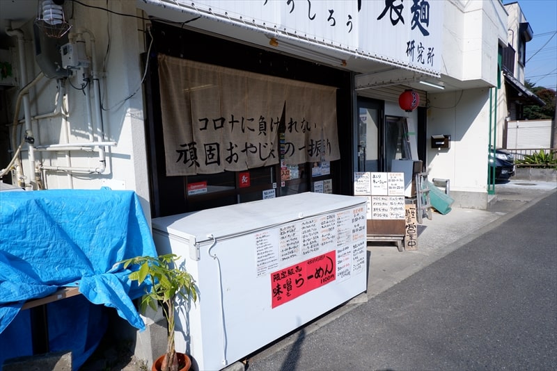 『らーめん勇志郎製麺研究所』外観写真2
