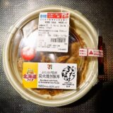 セブンイレブン北海道フェア『ぶたはげ監修 炭火焼き豚丼』どうでしょう？
