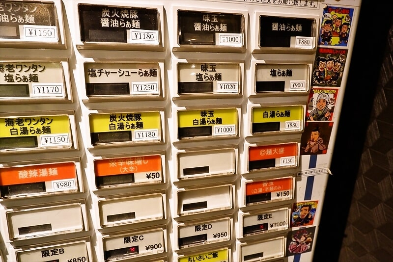 『中村麺三郎商店』券売機写真2