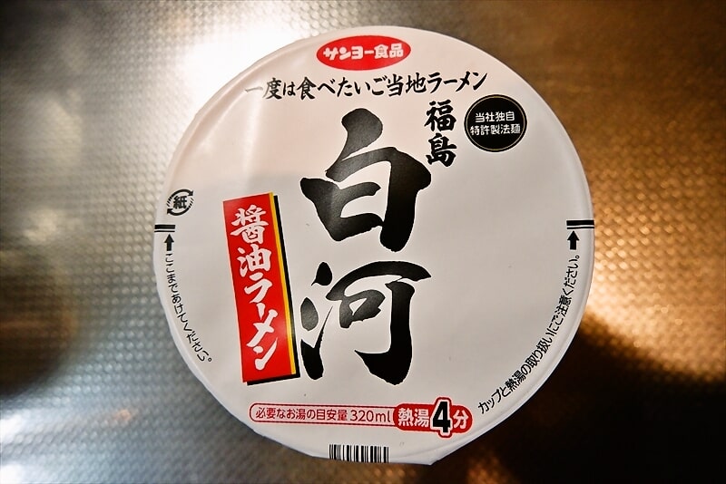 『一度は食べたいご当地ラーメン福島白河 醤油ラーメン』2