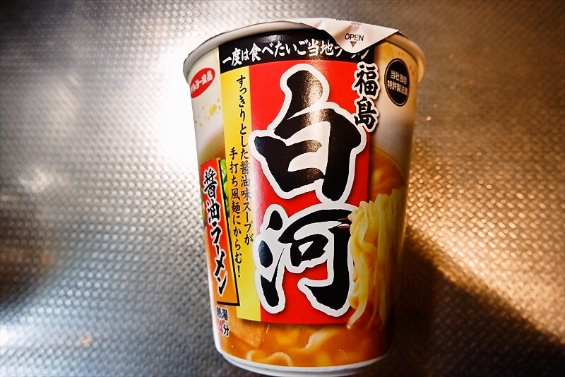 『一度は食べたいご当地ラーメン福島白河 醤油ラーメン』1