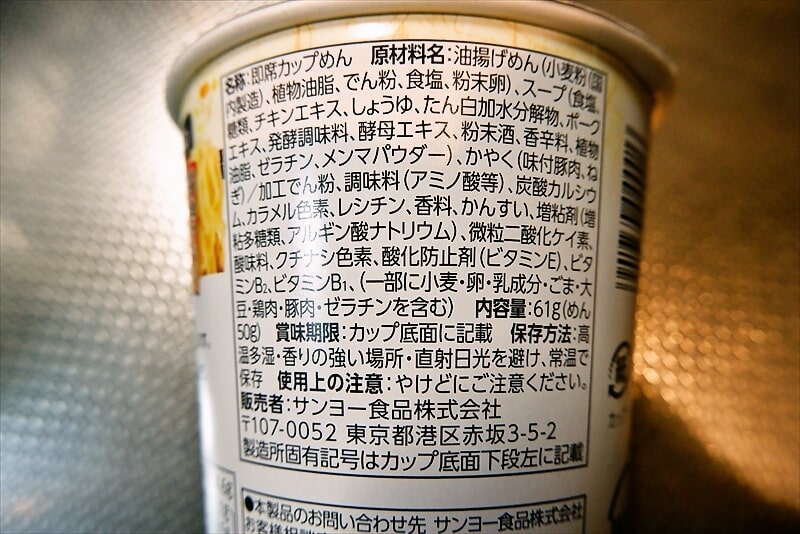 『一度は食べたいご当地ラーメン福島白河 醤油ラーメン』5