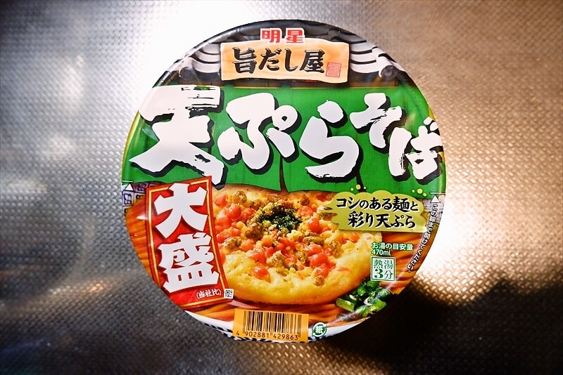 『明星 旨だし屋 天ぷらそば 大盛』的カップ麺をレビュー Food News フードニュース