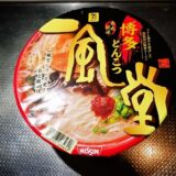 『セブンプレミアム ゴールド 一風堂 赤丸新味博多とんこつ』的カップ麺