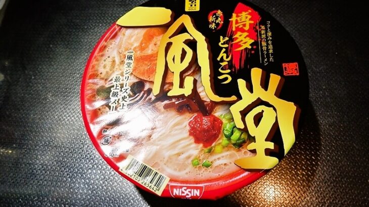 『セブンプレミアム ゴールド 一風堂 赤丸新味博多とんこつ』的カップ麺