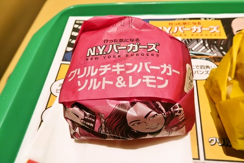 『マクドナルド』グリルチキンバーガー ソルト＆レモン1