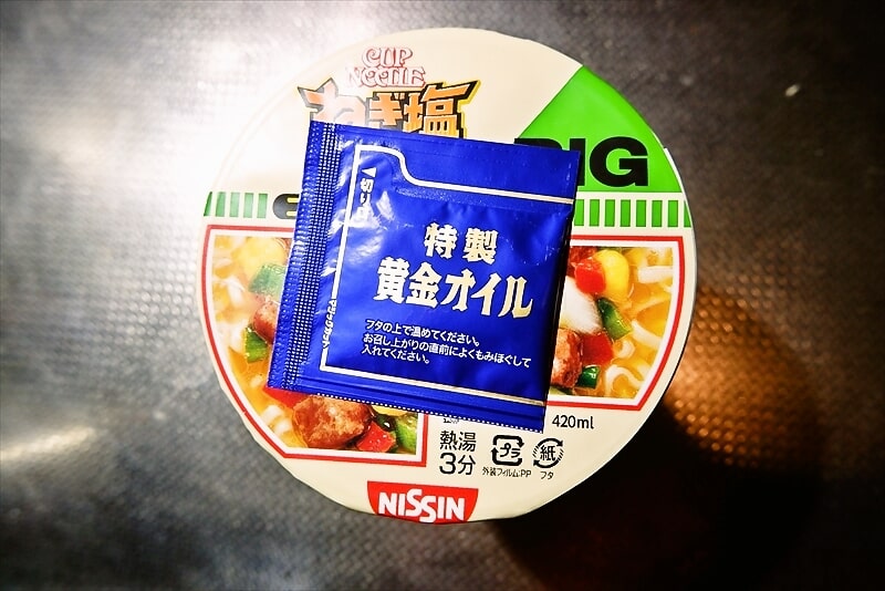 『カップヌードル ねぎ塩カルビ ビッグ』カップ麺1