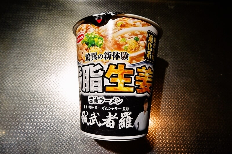 『我武者羅　背脂生姜醤油ラーメン』カップ麺1