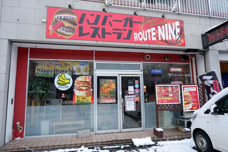 『ハンバーガーレストラン ROUTE NINE』外観写真