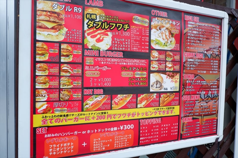 『ハンバーガーレストラン ROUTE NINE』メニュー