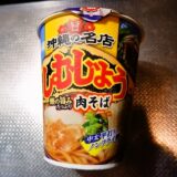 『沖縄の名店 しむじょう 肉そば』沖縄そば的カップ麺＠ファミリーマート