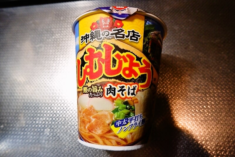 ファミマ『沖縄の名店 しむじょう 肉そば』カップ麺2